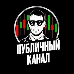 📈 Трейдеры 📉 — отзывы и рейтинг