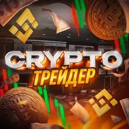 CRYPTO | TRADING | NFT | STAKING — отзывы и рейтинг